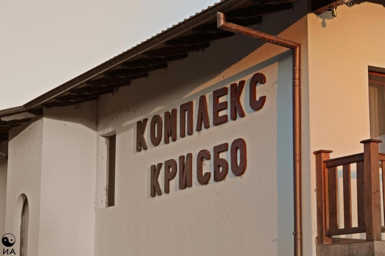 Donkovtsi Family Complex Krisbo酒店 外观 照片